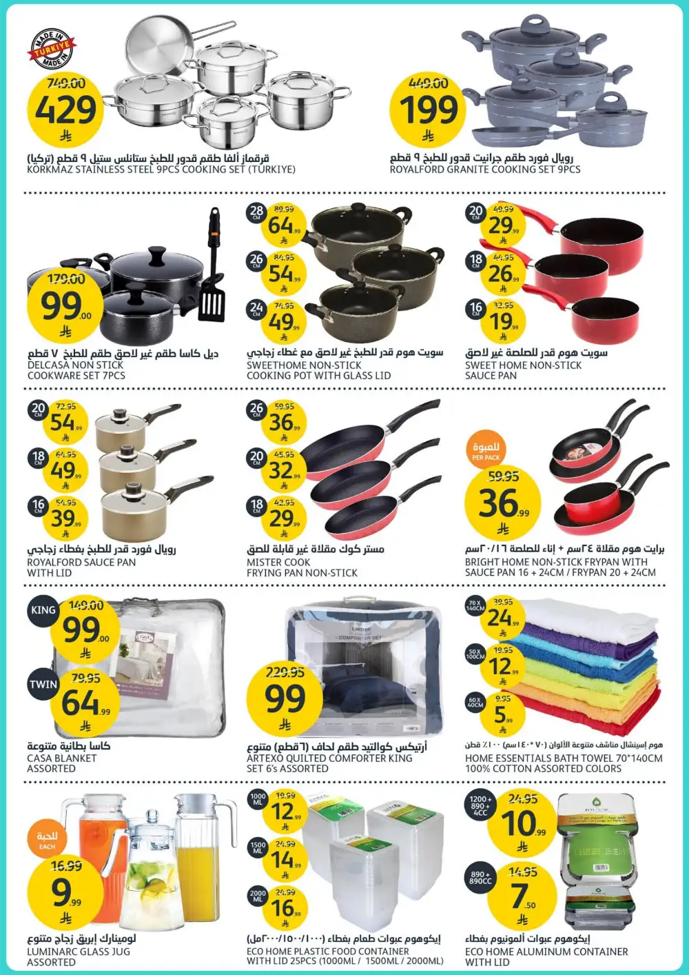 Aljazera Supermarket Beverages Offers | Refreshing Deals