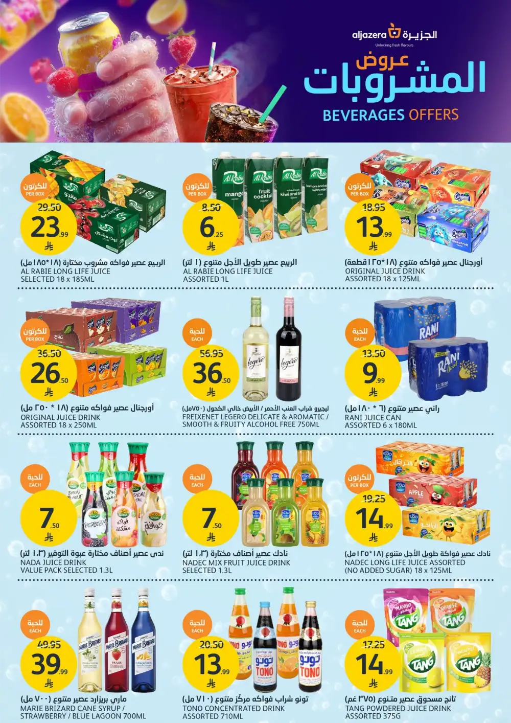 Aljazera Supermarket Beverages Offers | Refreshing Deals