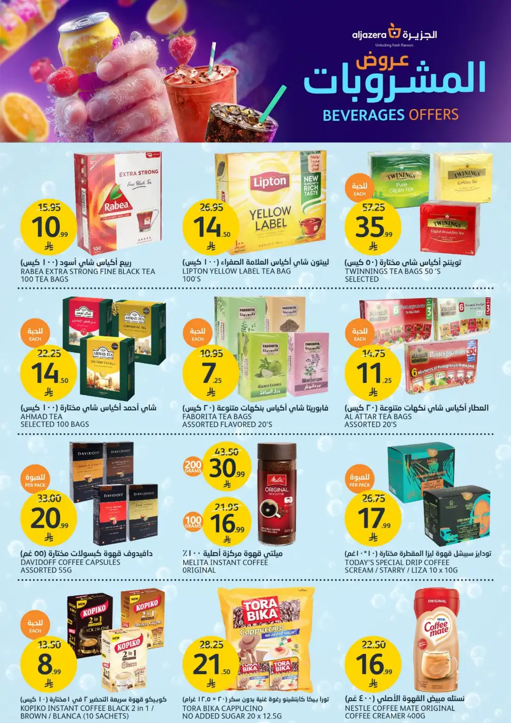Aljazera Supermarket Beverages Offers | Refreshing Deals