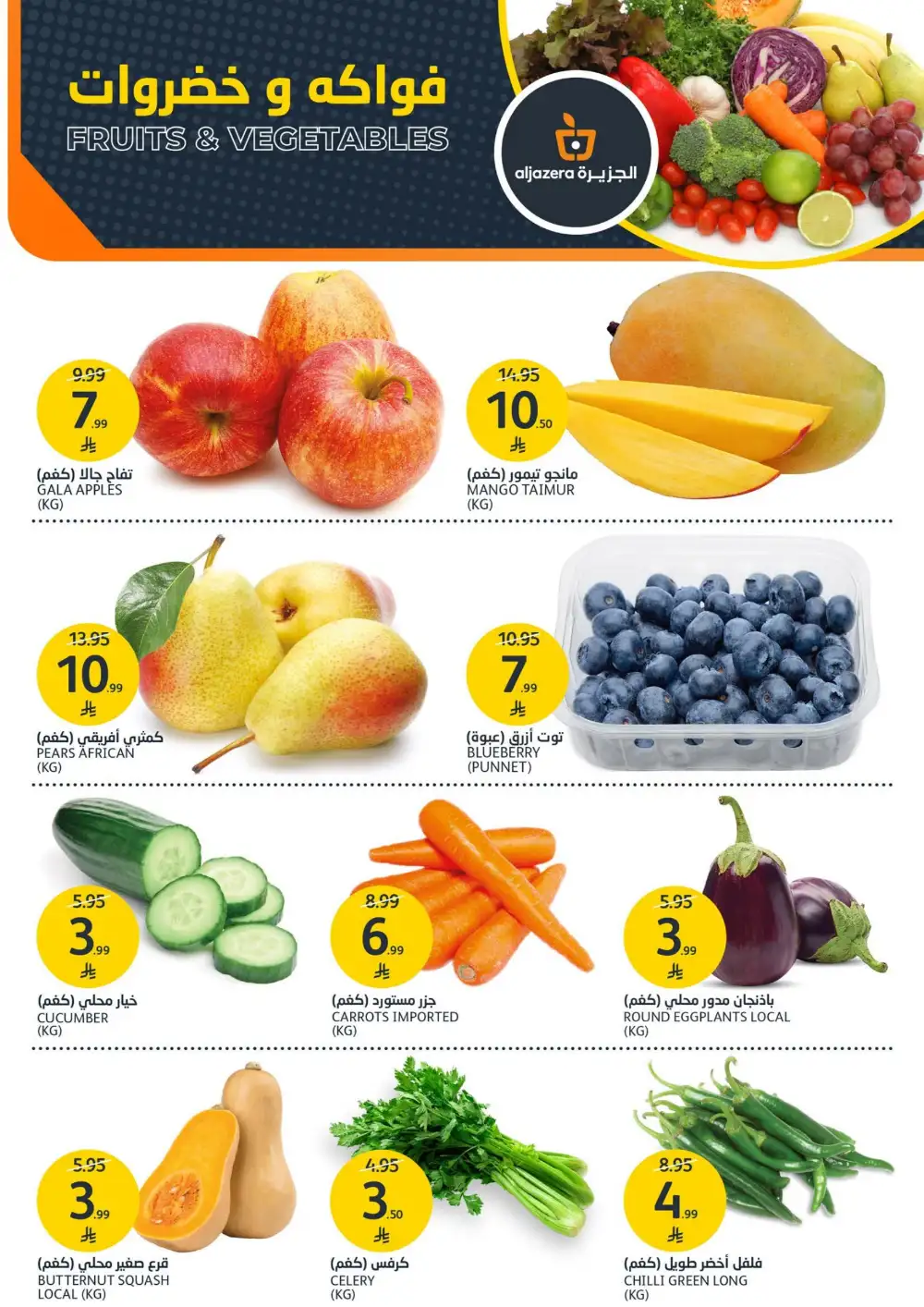 Aljazera Supermarket Beverages Offers | Refreshing Deals