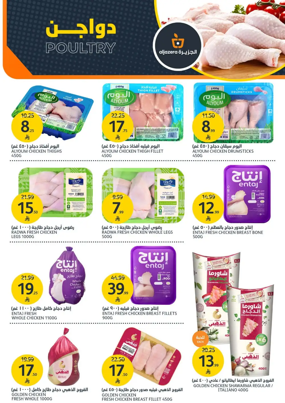 Aljazera Supermarket Beverages Offers | Refreshing Deals