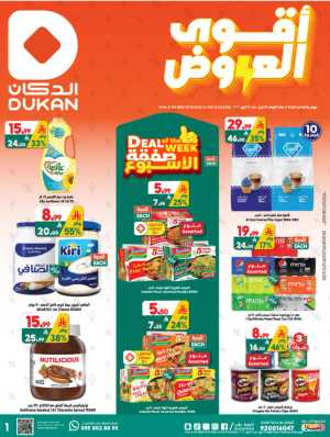 Dukan Saudi Arabia Deal of the Week | Big Grocery Savings In Dukan Jeddah,Makkah,Madinah,Taif,Yanbu