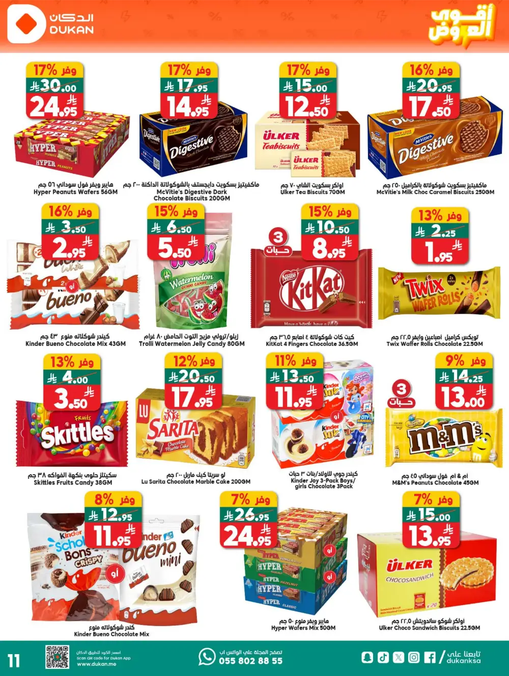 Dukan Saudi Arabia Deal of the Week | Big Grocery Savings