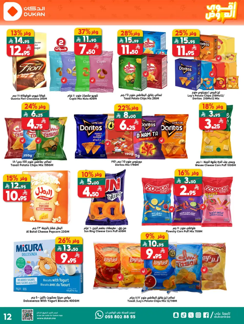 Dukan Saudi Arabia Deal of the Week | Big Grocery Savings