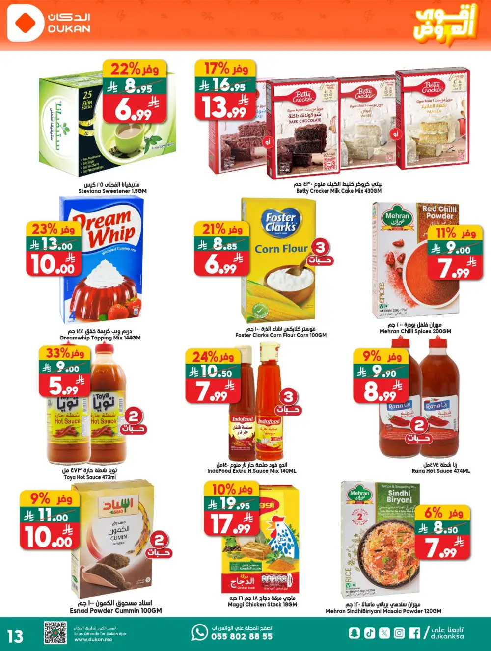 Dukan Saudi Arabia Deal of the Week | Big Grocery Savings
