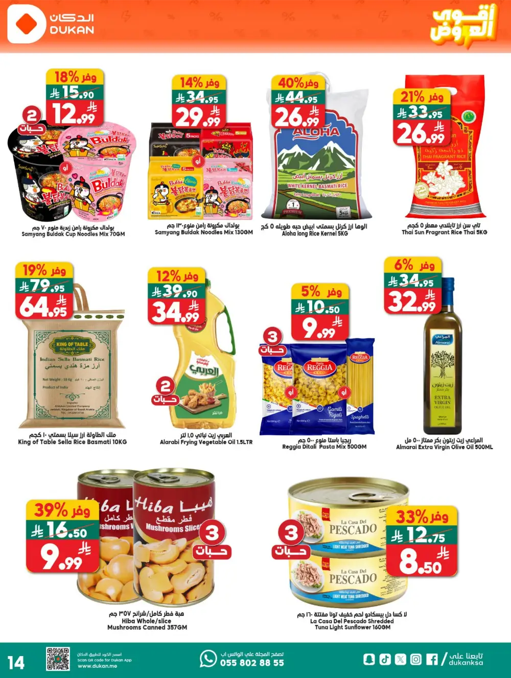 Dukan Saudi Arabia Deal of the Week | Big Grocery Savings
