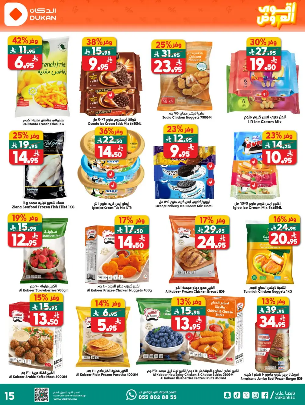 Dukan Saudi Arabia Deal of the Week | Big Grocery Savings