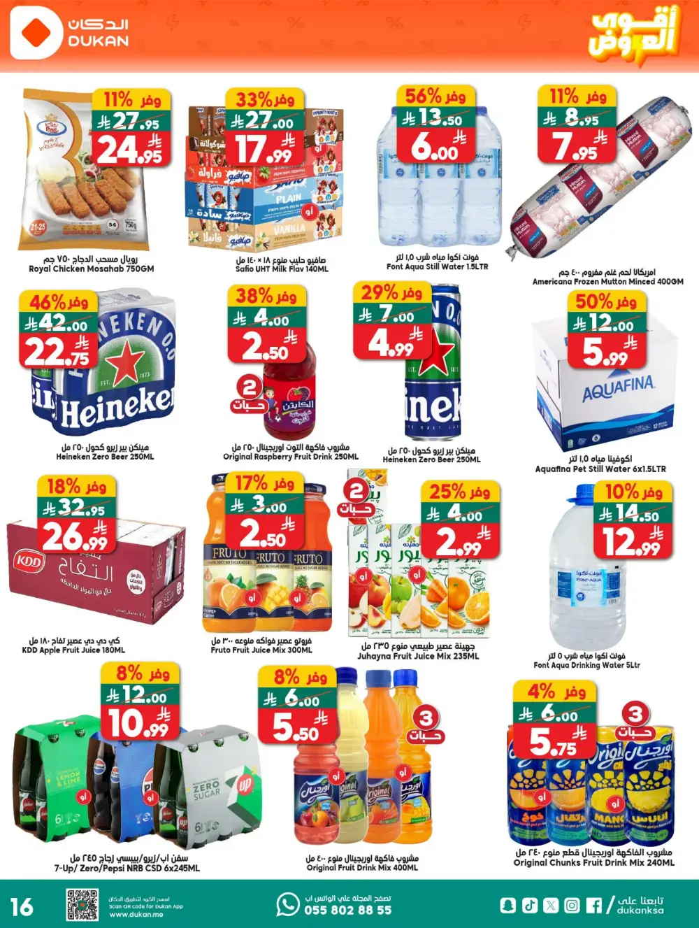 Dukan Saudi Arabia Deal of the Week | Big Grocery Savings