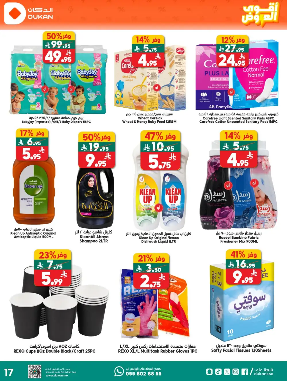 Dukan Saudi Arabia Deal of the Week | Big Grocery Savings
