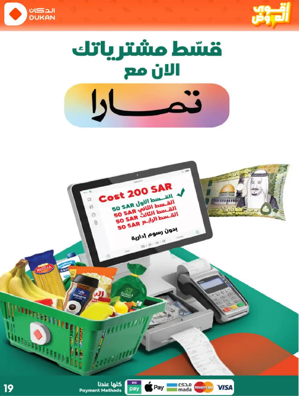 Dukan Saudi Arabia Deal of the Week | Big Grocery Savings