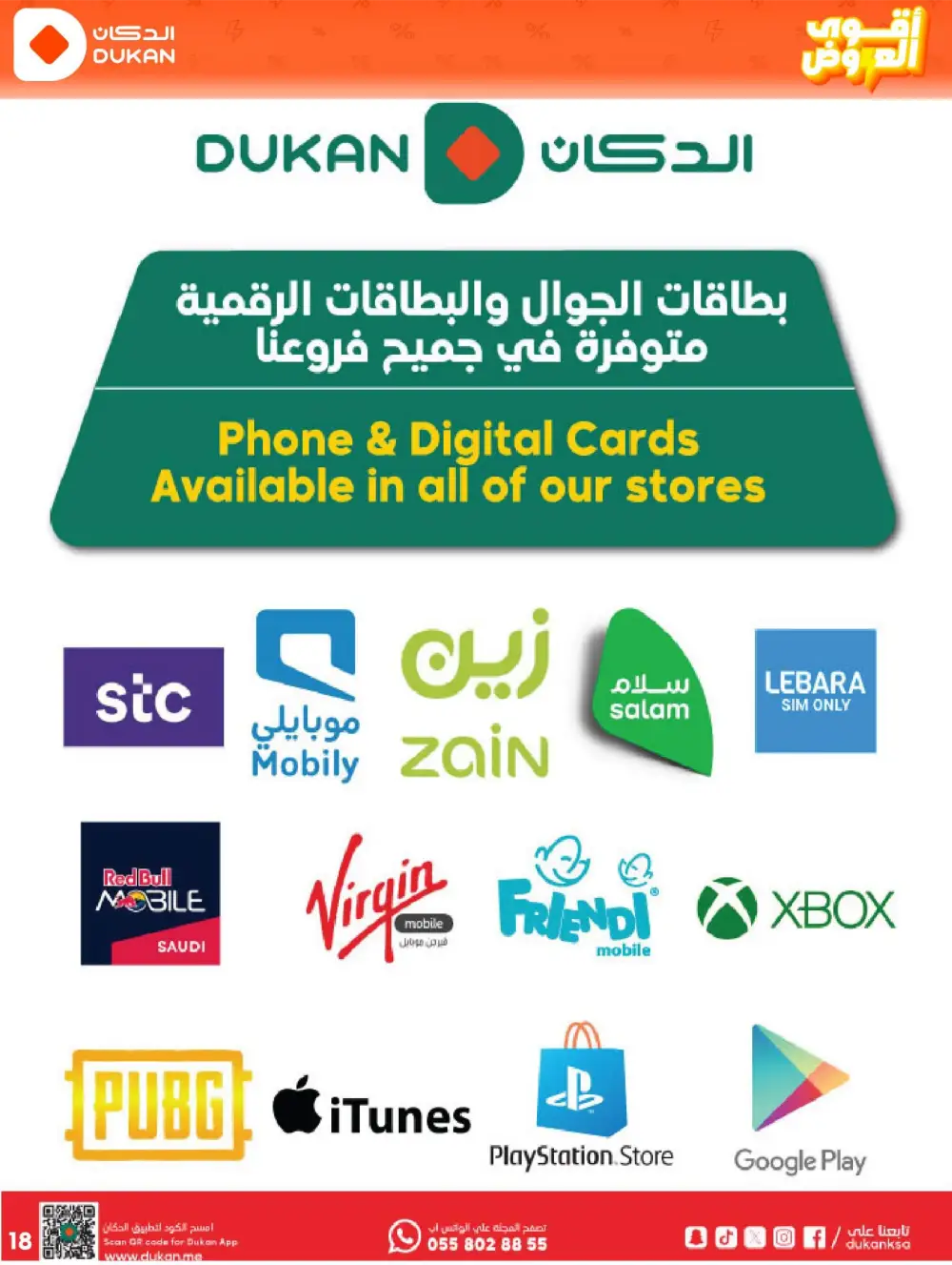 Dukan Saudi Arabia Deal of the Week | Big Grocery Savings