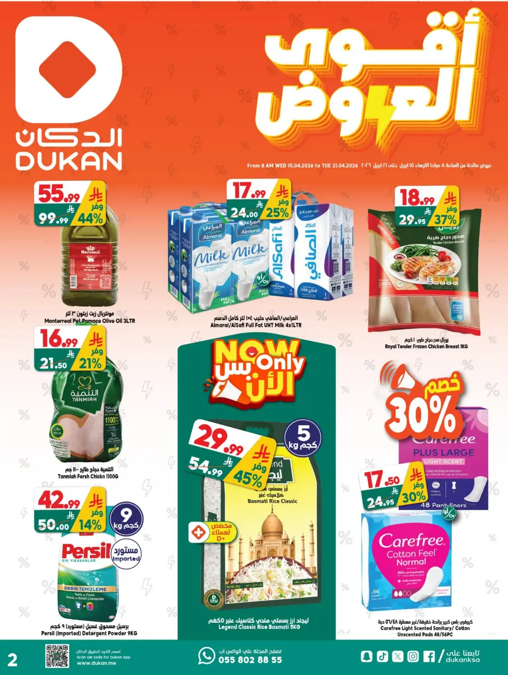 Dukan Saudi Arabia Deal of the Week | Big Grocery Savings