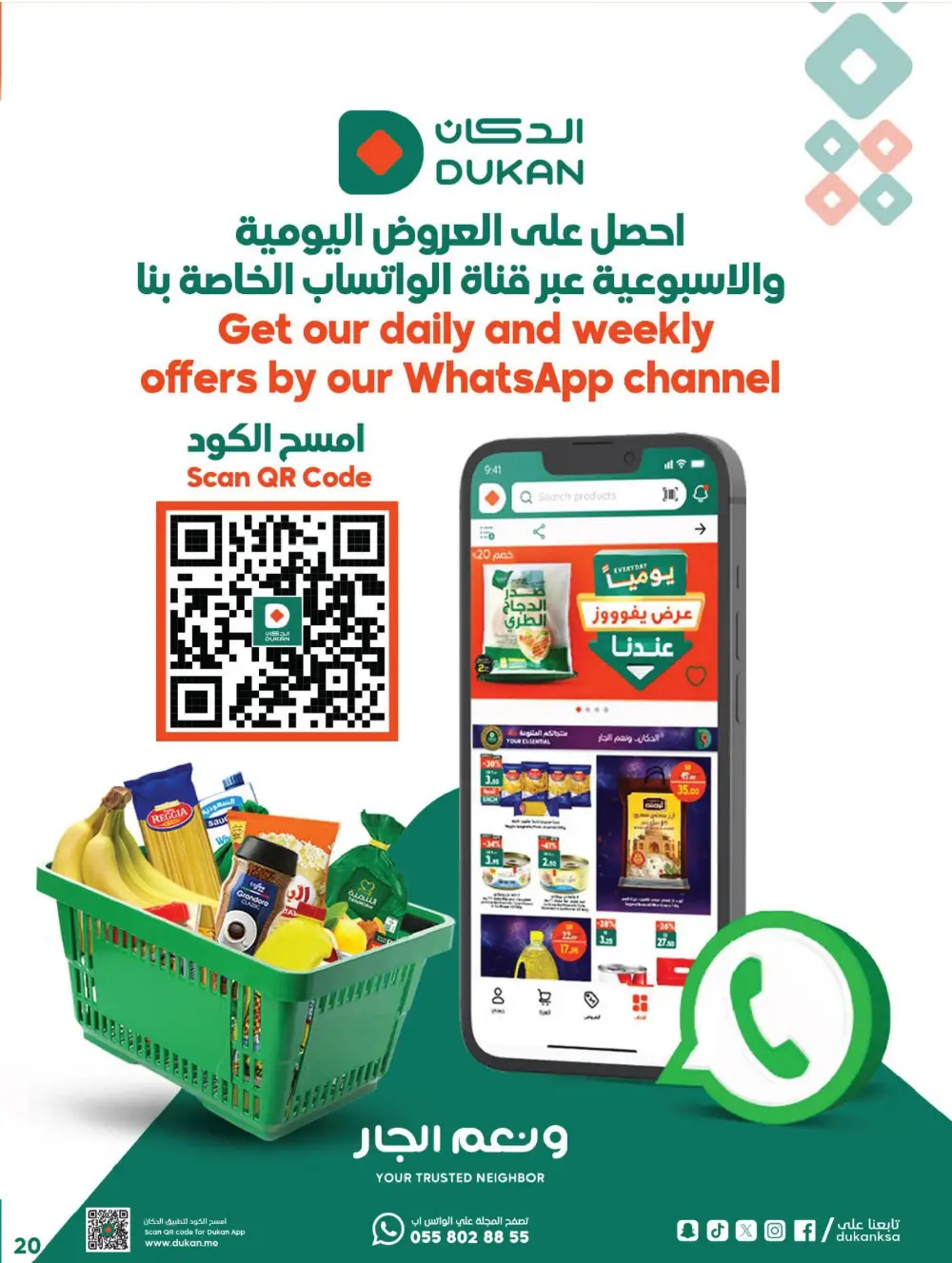 Dukan Saudi Arabia Deal of the Week | Big Grocery Savings