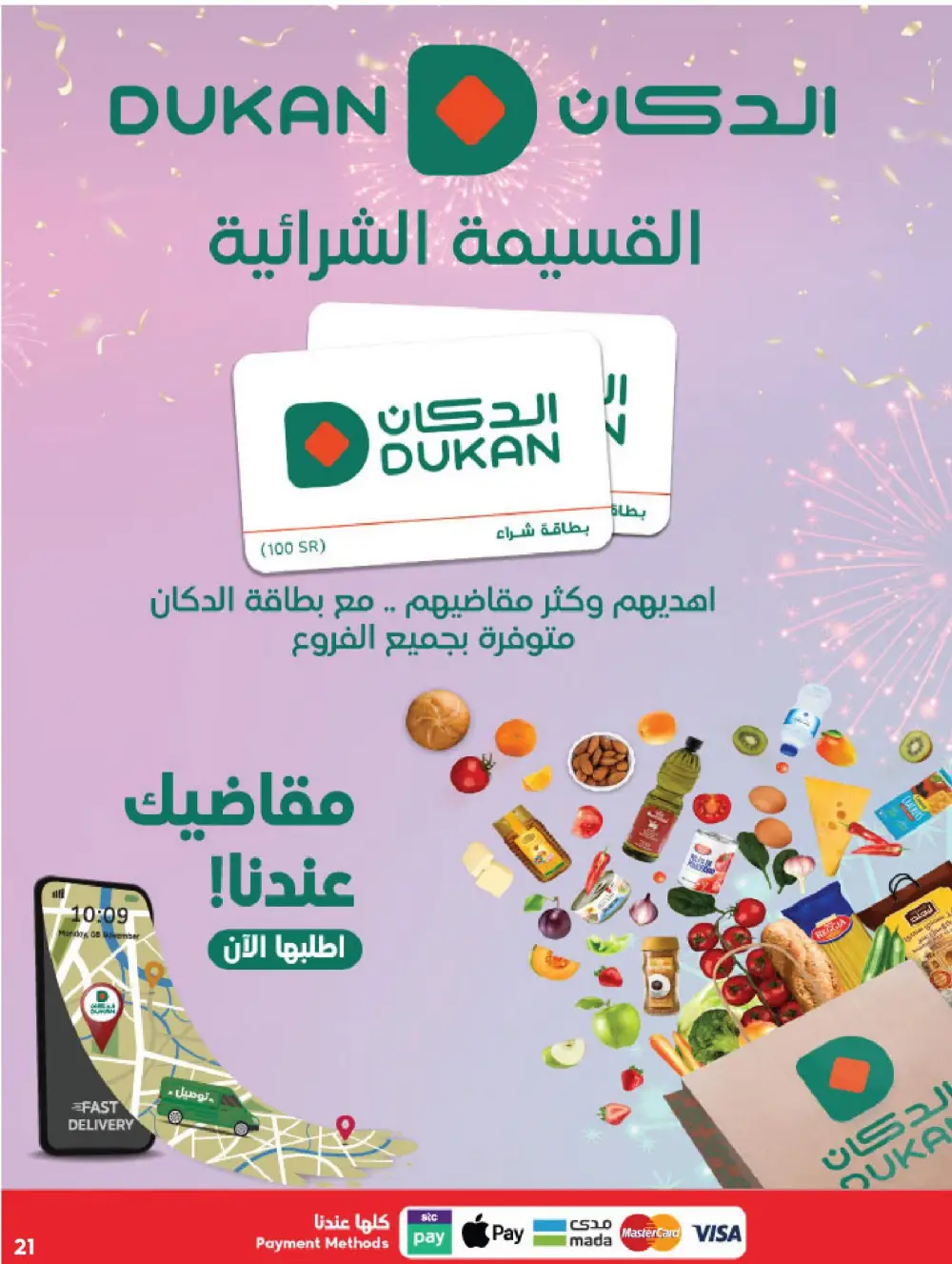 Dukan Saudi Arabia Deal of the Week | Big Grocery Savings