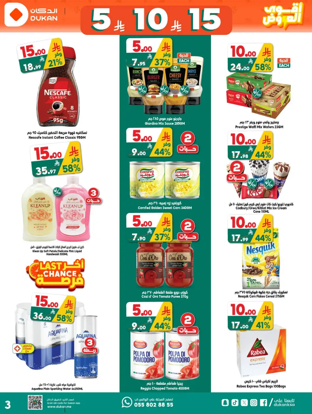 Dukan Saudi Arabia Deal of the Week | Big Grocery Savings