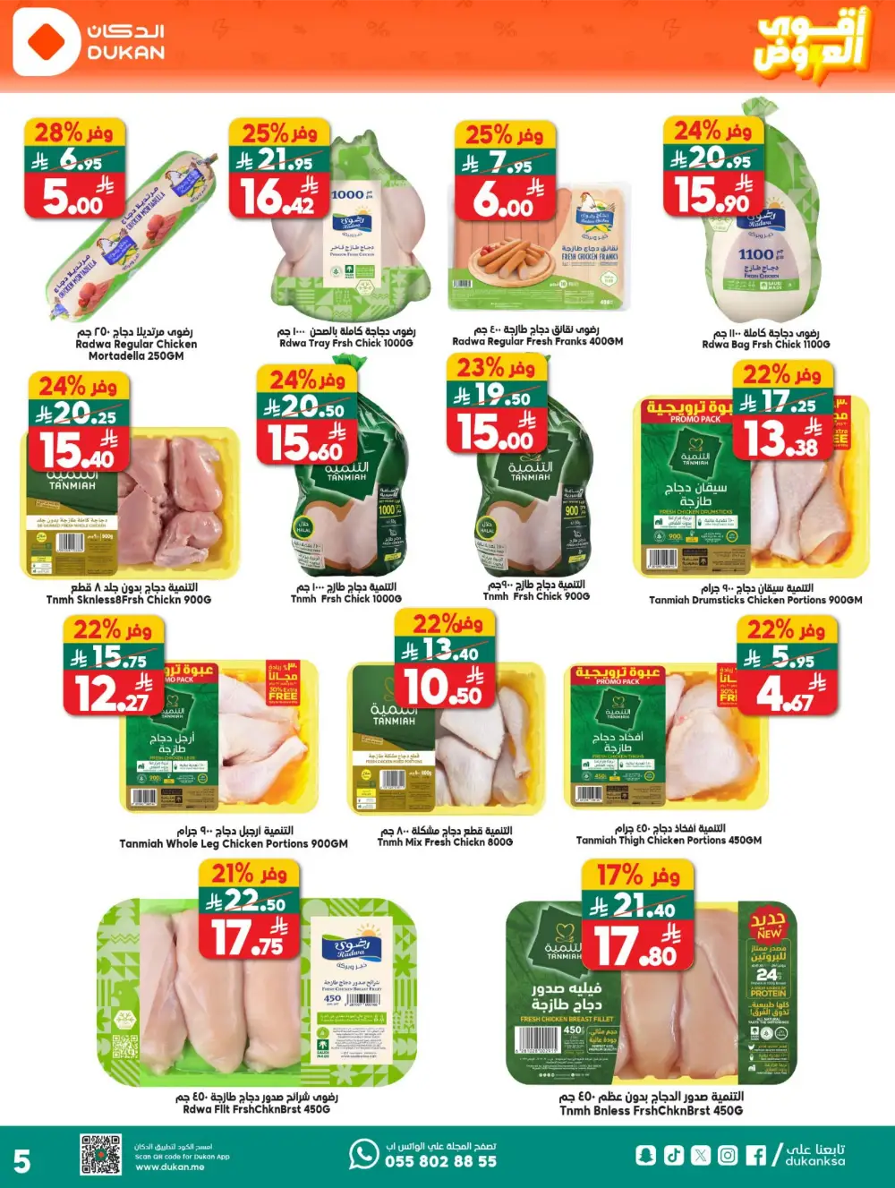 Dukan Saudi Arabia Deal of the Week | Big Grocery Savings