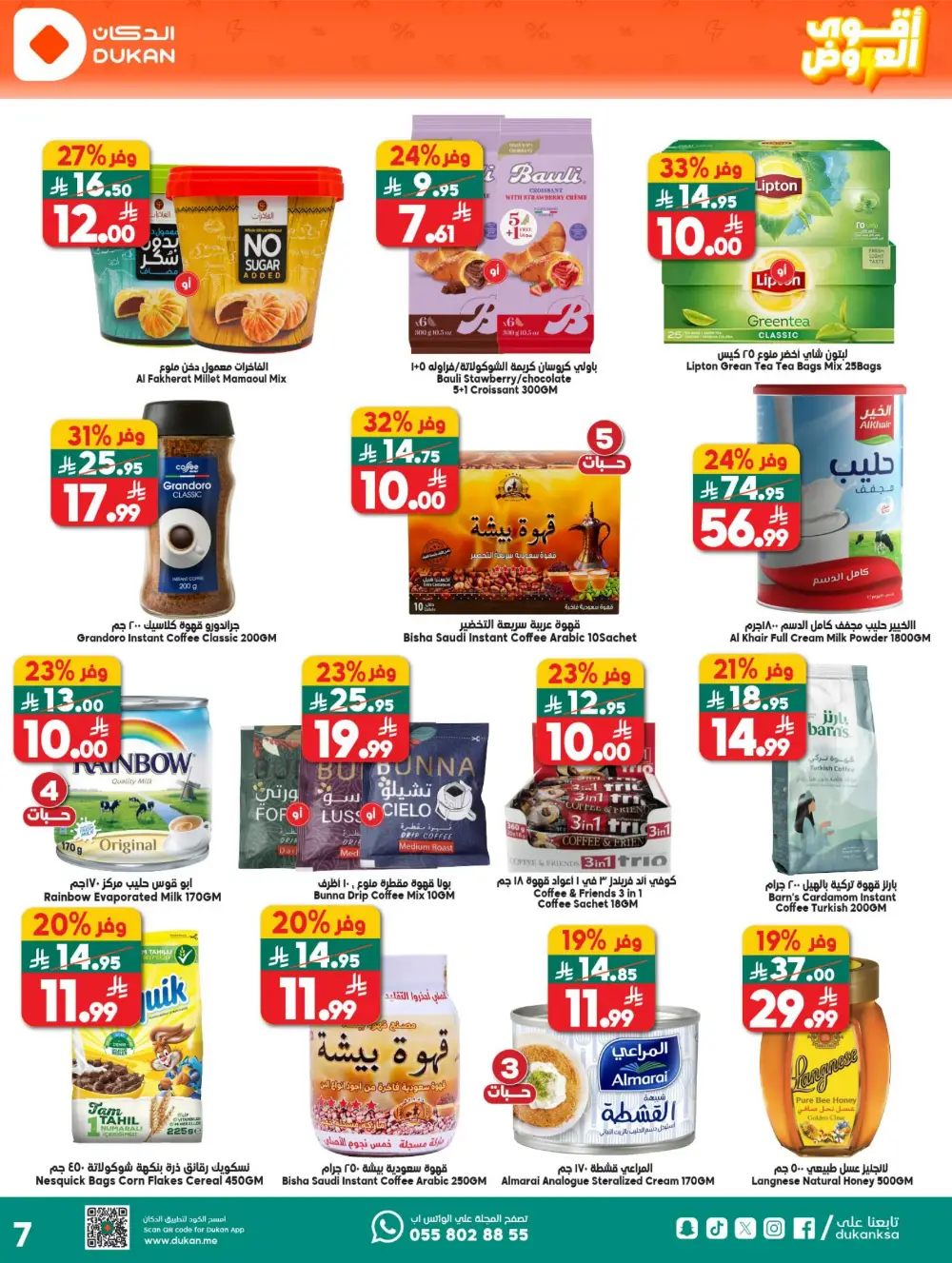 Dukan Saudi Arabia Deal of the Week | Big Grocery Savings