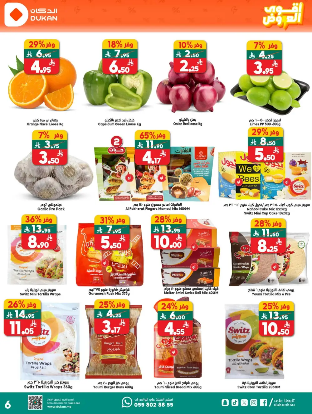 Dukan Saudi Arabia Deal of the Week | Big Grocery Savings