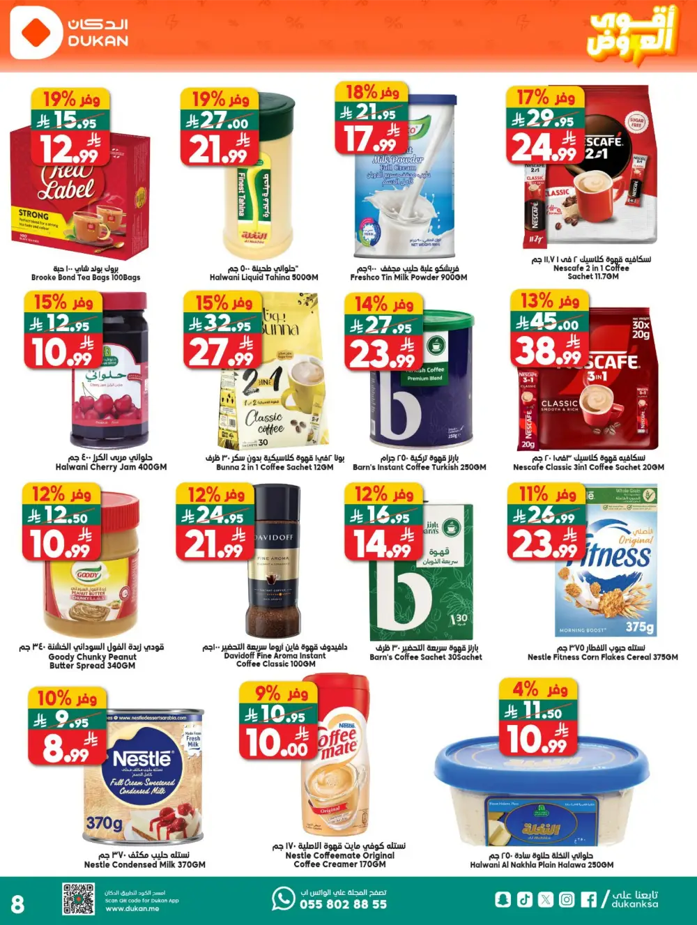 Dukan Saudi Arabia Deal of the Week | Big Grocery Savings