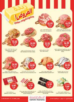 Tamimi Markets Saudi Arabia Offer Highlights | Fresh Meat & Cheese Deals In Tamimi Markets Riyadh,Dammam,Jeddah,Hafar Al Batin,Hail,Al Hasa,Jubail,Al Khobar,Makkah,Madinah,Taif,Buraidah,Tabuk,Khamis Mushait,Al-Kharj,Abha,Al Bahah,Saihat,Qaseem,Khafji,Al Qatif,Dhahran
