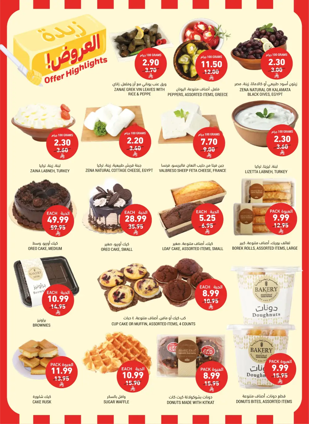 Tamimi Markets Saudi Arabia Offer Highlights | Fresh Meat & Cheese Deals