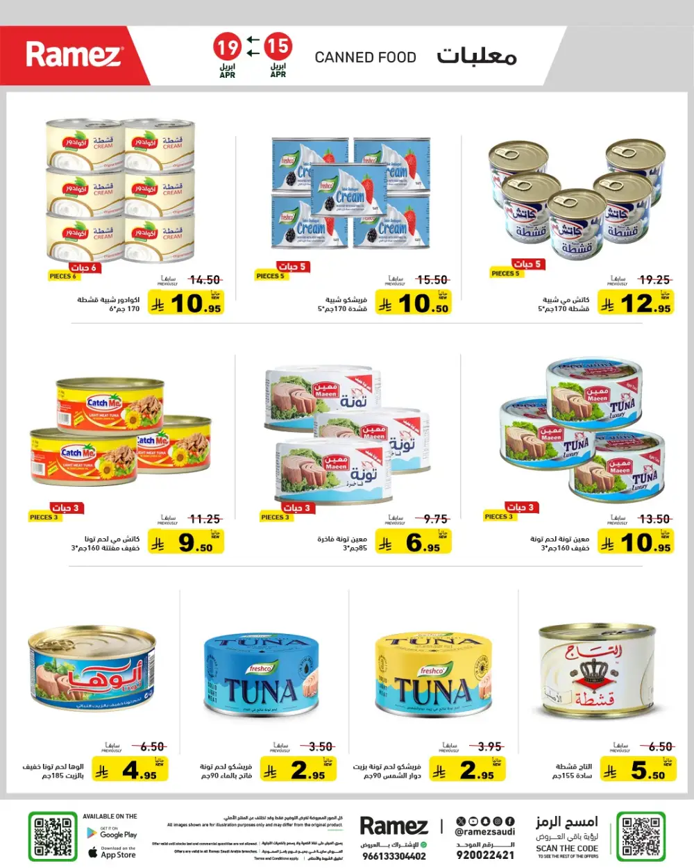 Ramez Saudi Arabia Summer Sale | Grocery & Pantry Deals