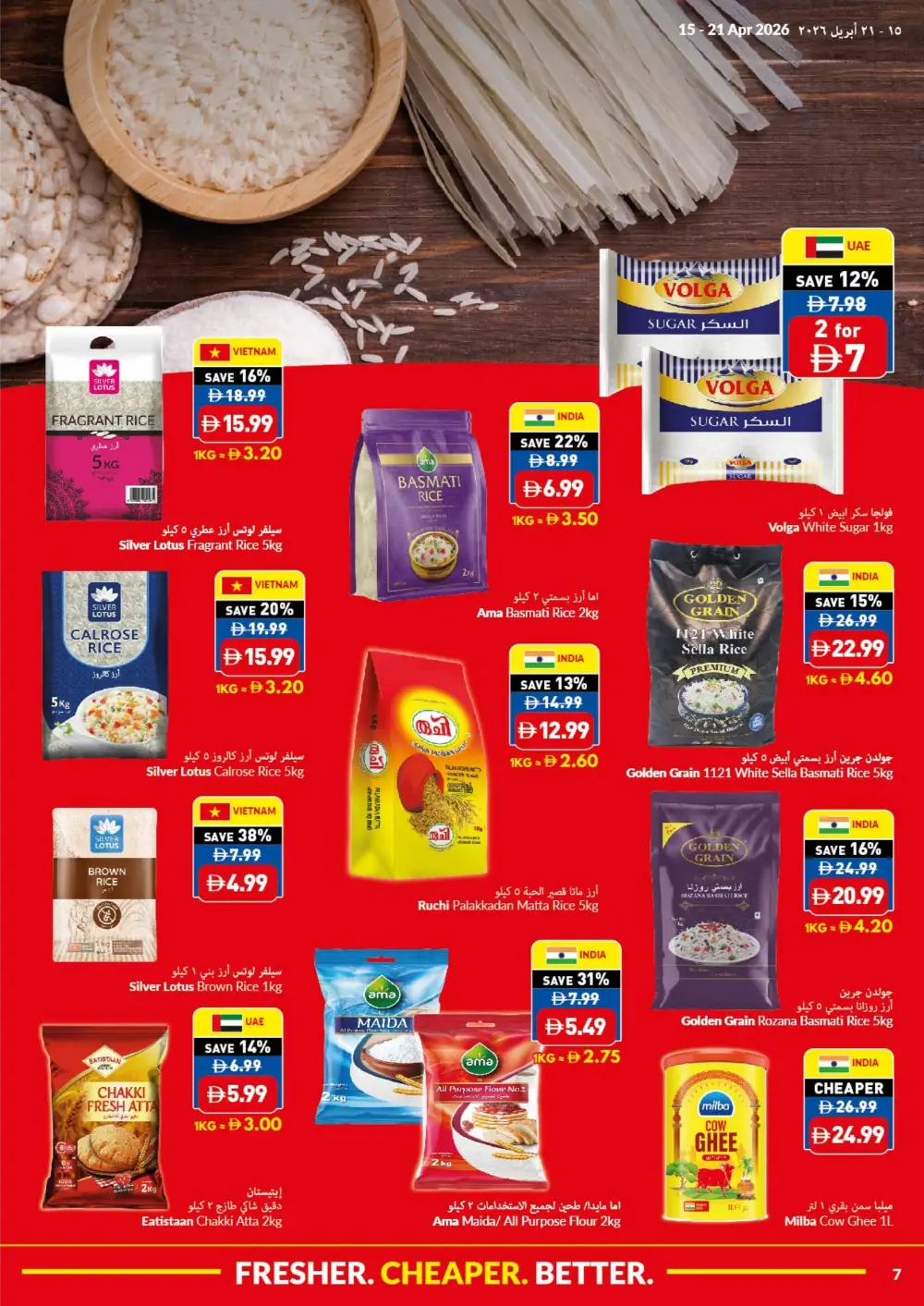 VIVA Supermarket UAE Offers | Silver Lotus Jasmine Rice & Grocery Deals