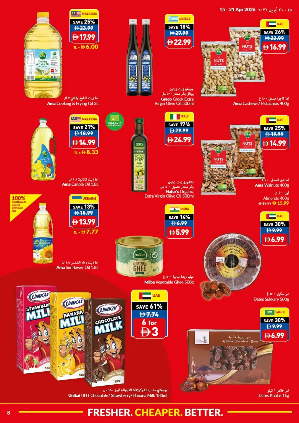 VIVA Supermarket UAE Offers | Silver Lotus Jasmine Rice & Grocery Deals