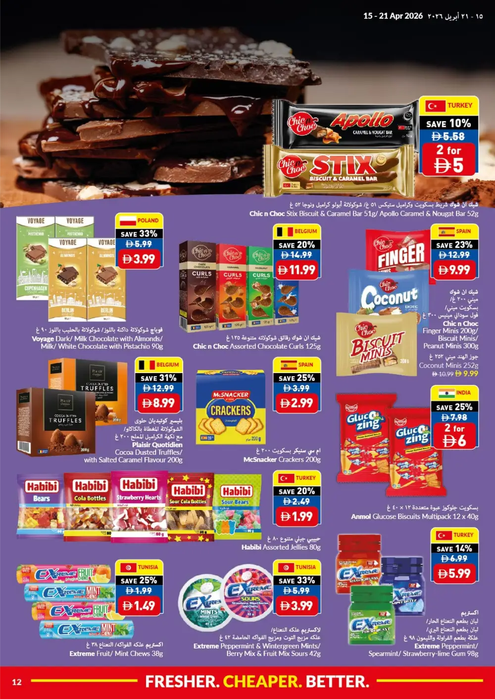 VIVA Supermarket UAE Offers | Silver Lotus Jasmine Rice & Grocery Deals