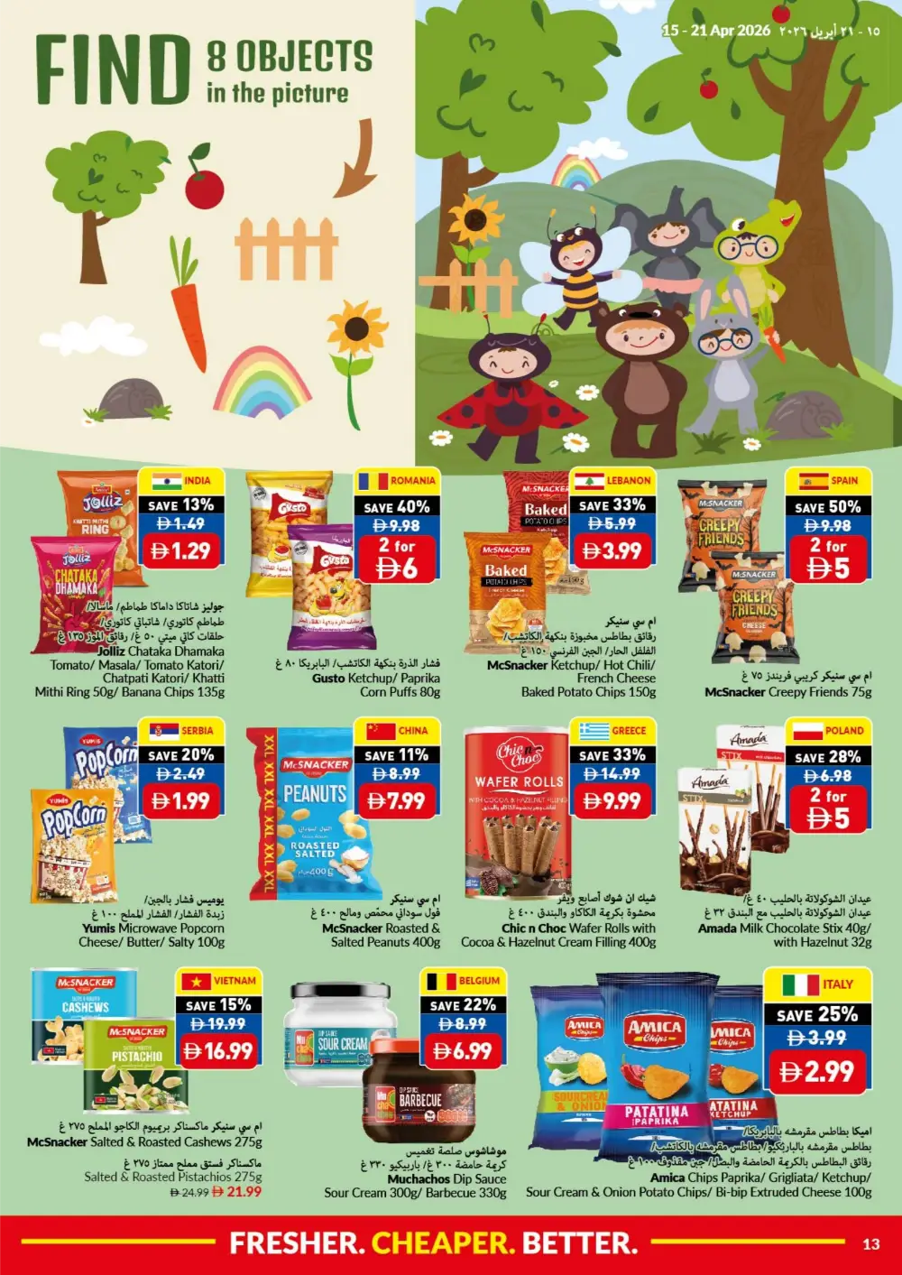 VIVA Supermarket UAE Offers | Silver Lotus Jasmine Rice & Grocery Deals