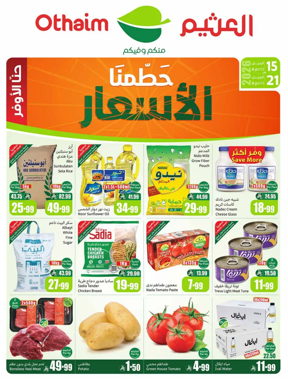 Othaim Market Weekly Price Drop Deals