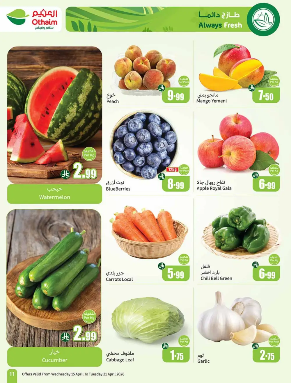 Othaim Market Weekly Price Drop Deals