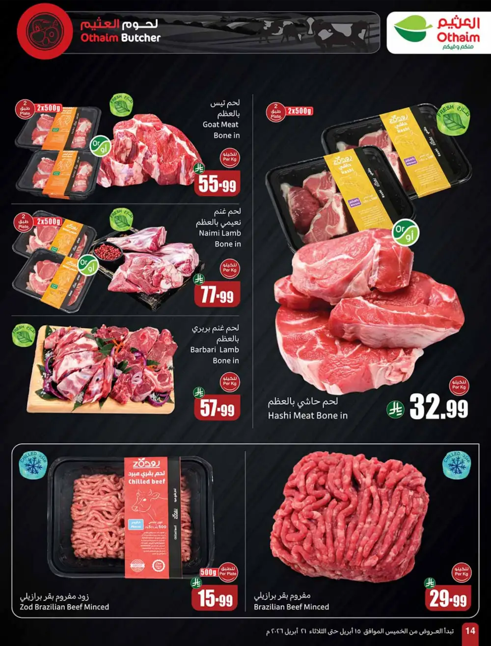 Othaim Market Weekly Price Drop Deals