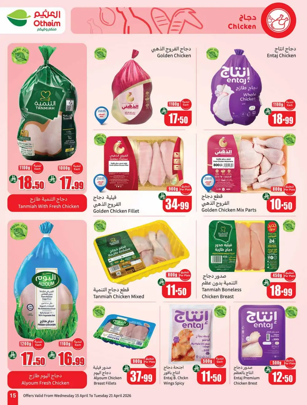 Othaim Market Weekly Price Drop Deals