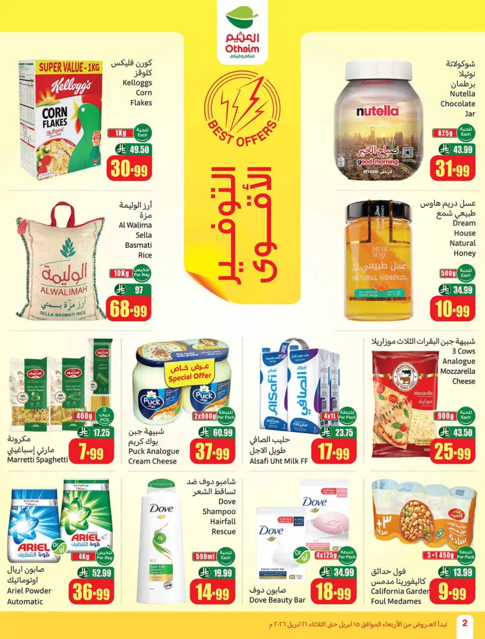 Othaim Market Weekly Price Drop Deals