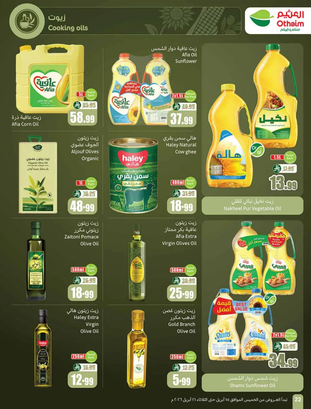 Othaim Market Weekly Price Drop Deals