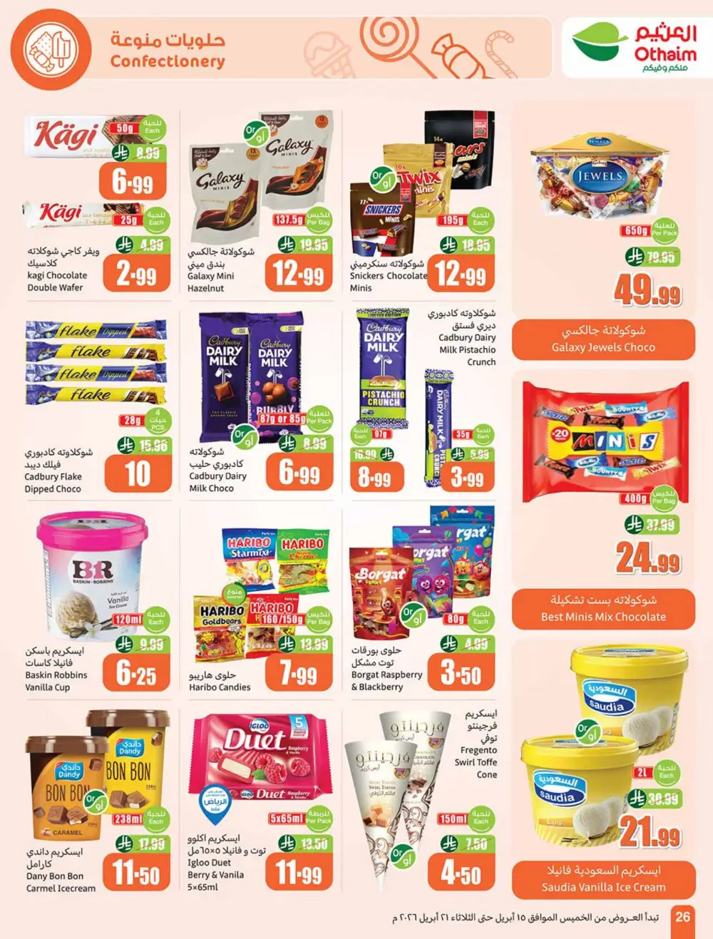 Othaim Market Weekly Price Drop Deals