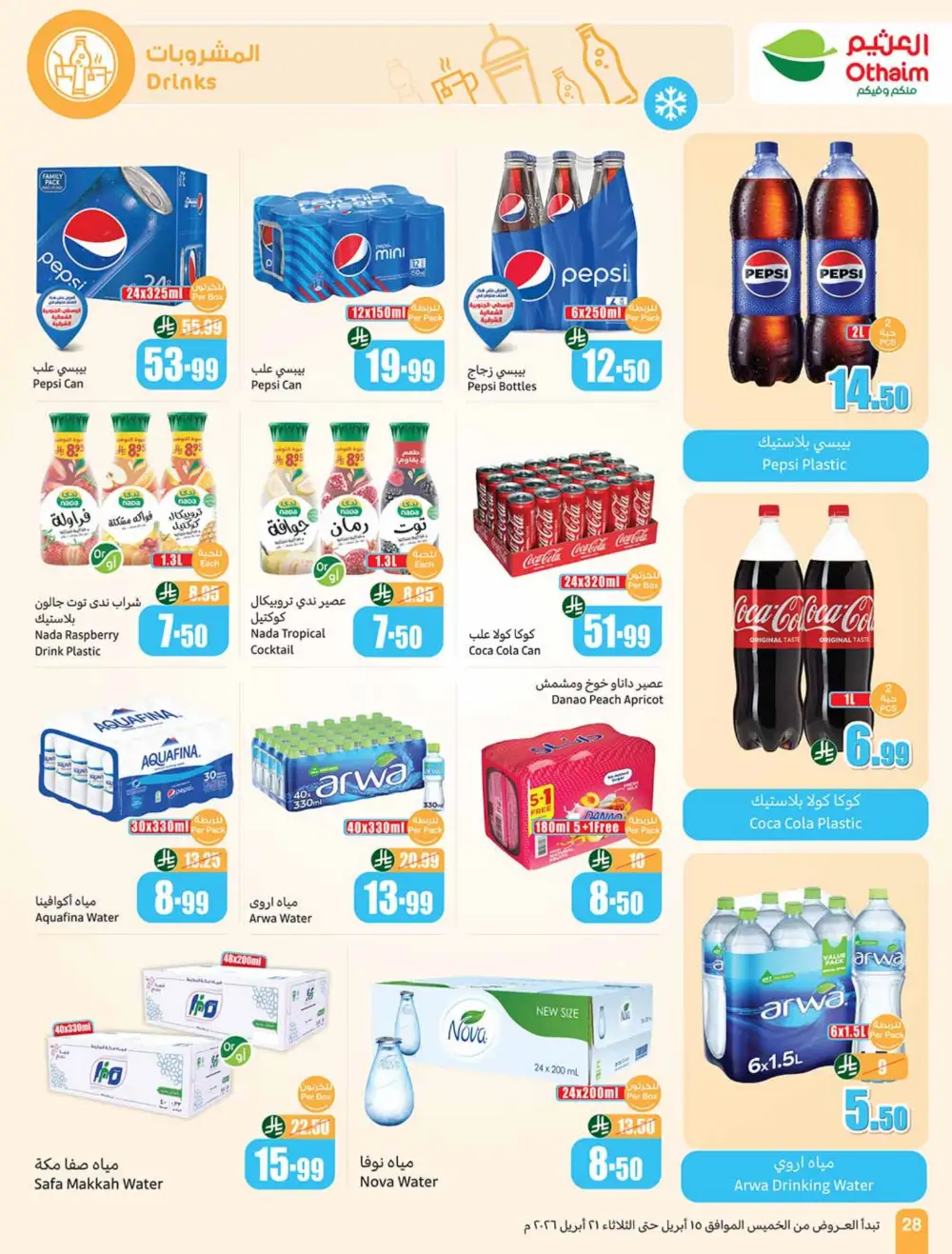 Othaim Market Weekly Price Drop Deals