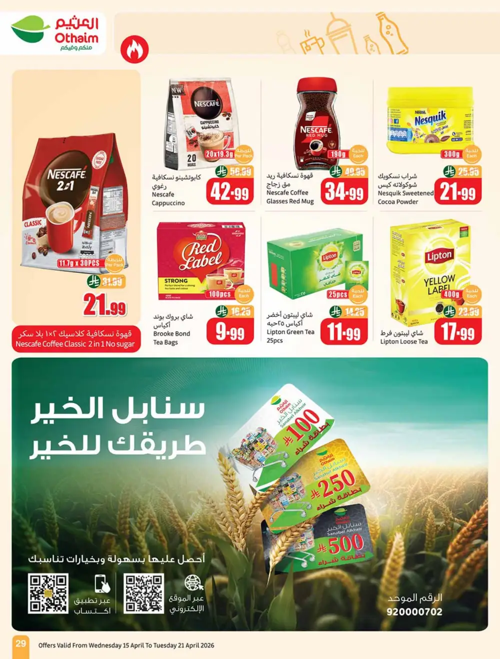 Othaim Market Weekly Price Drop Deals