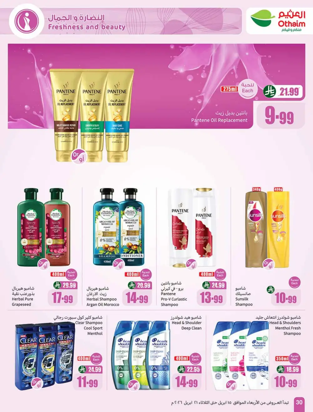 Othaim Market Weekly Price Drop Deals