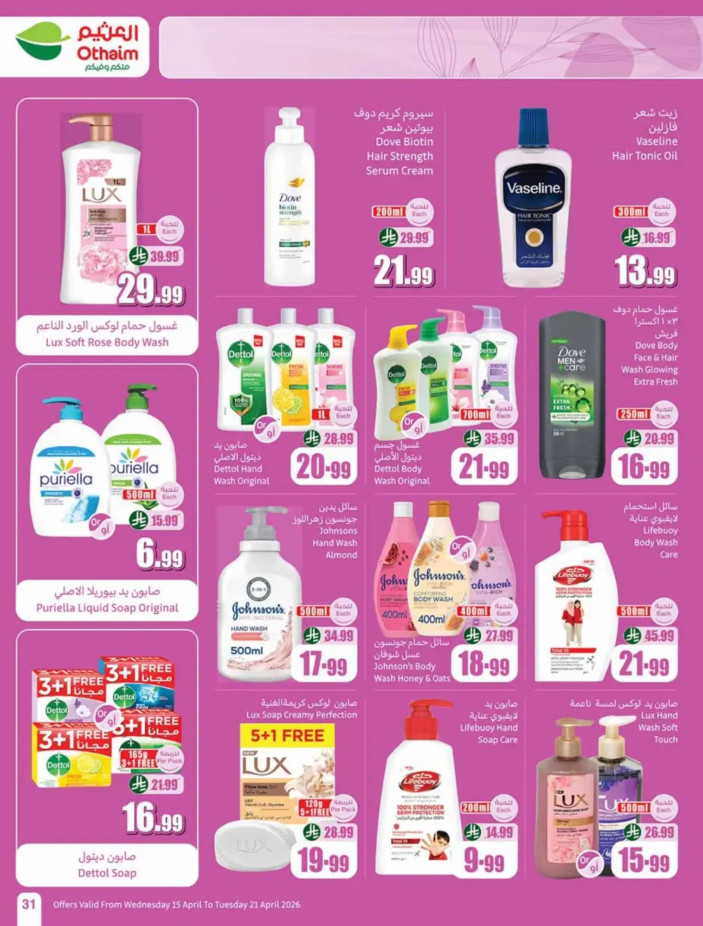 Othaim Market Weekly Price Drop Deals