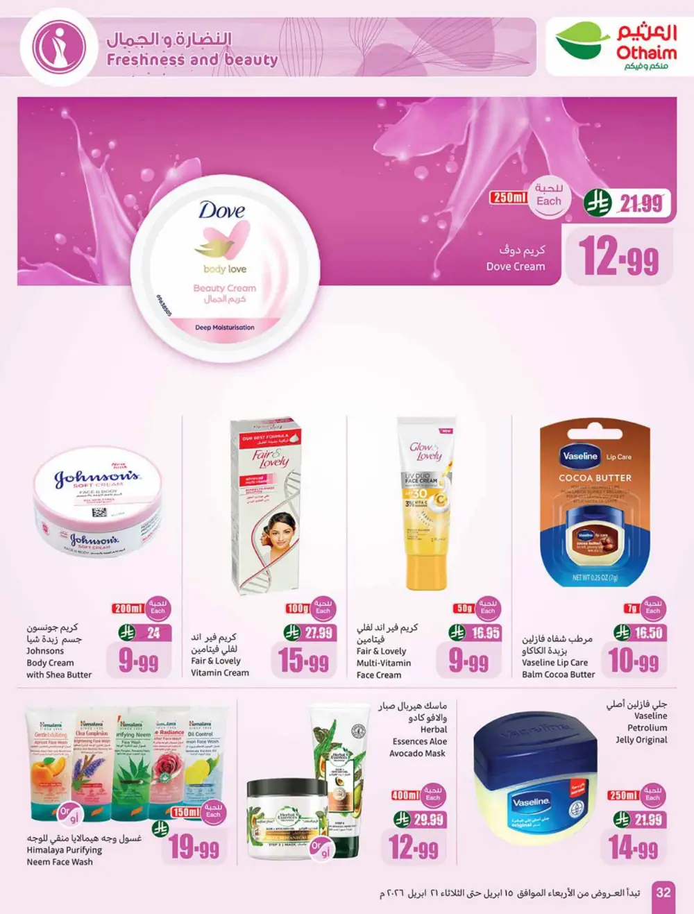 Othaim Market Weekly Price Drop Deals