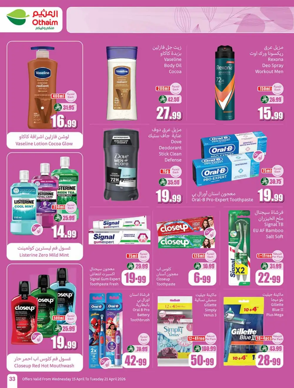 Othaim Market Weekly Price Drop Deals