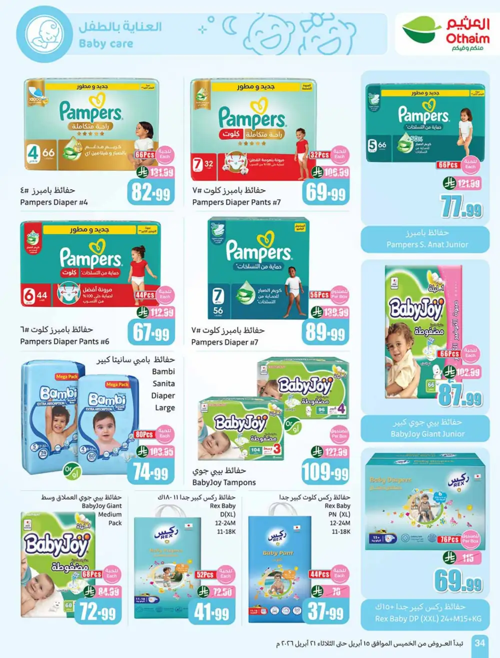 Othaim Market Weekly Price Drop Deals