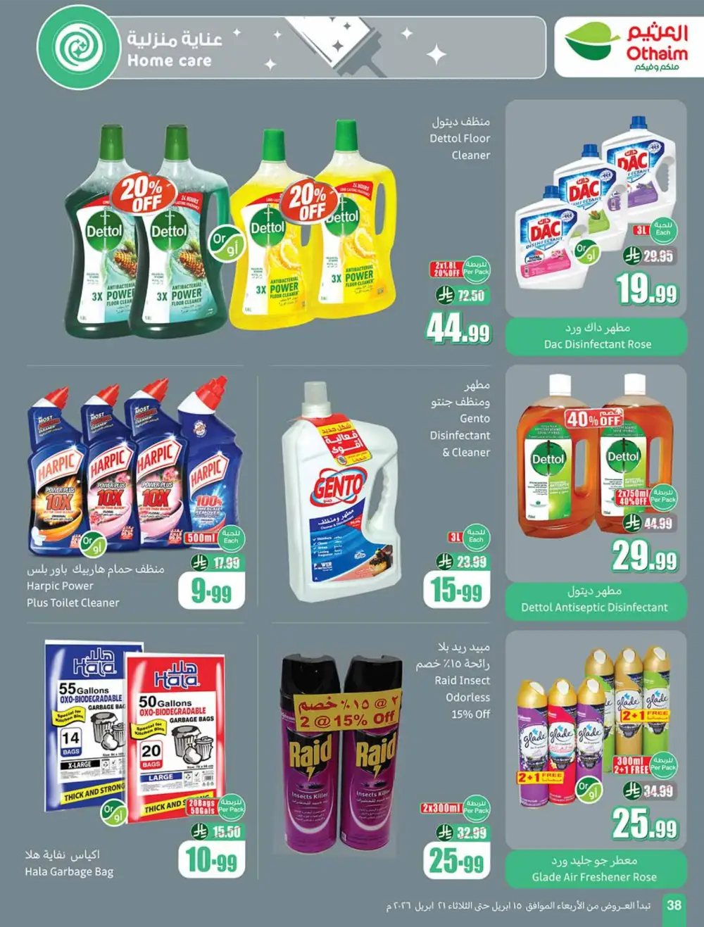 Othaim Market Weekly Price Drop Deals