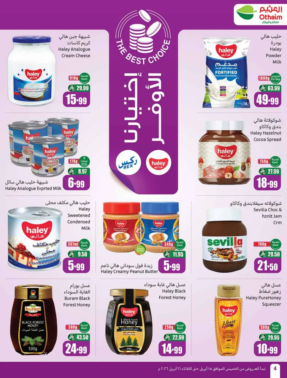 Othaim Market Weekly Price Drop Deals