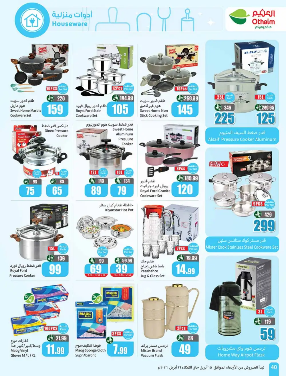 Othaim Market Weekly Price Drop Deals