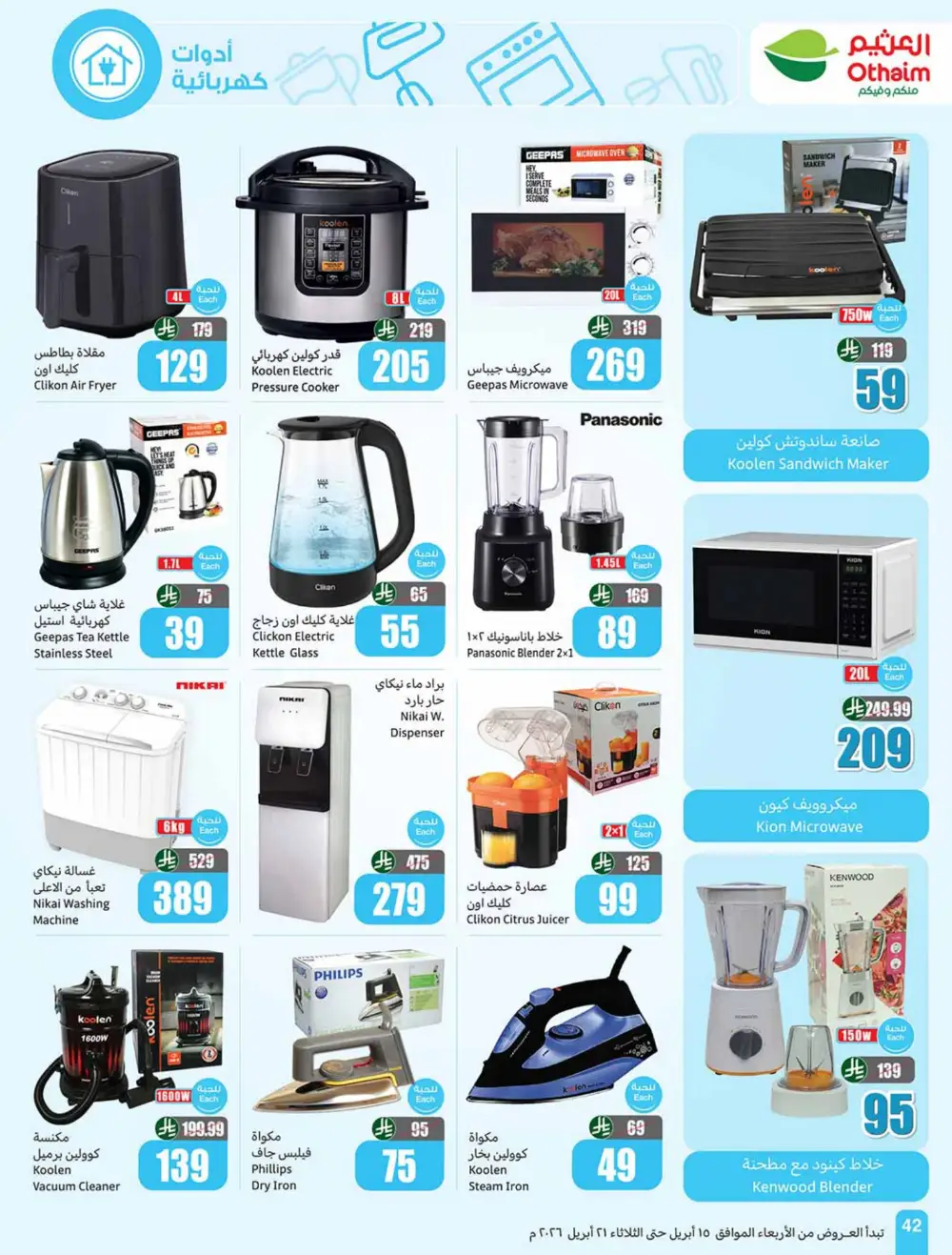 Othaim Market Weekly Price Drop Deals