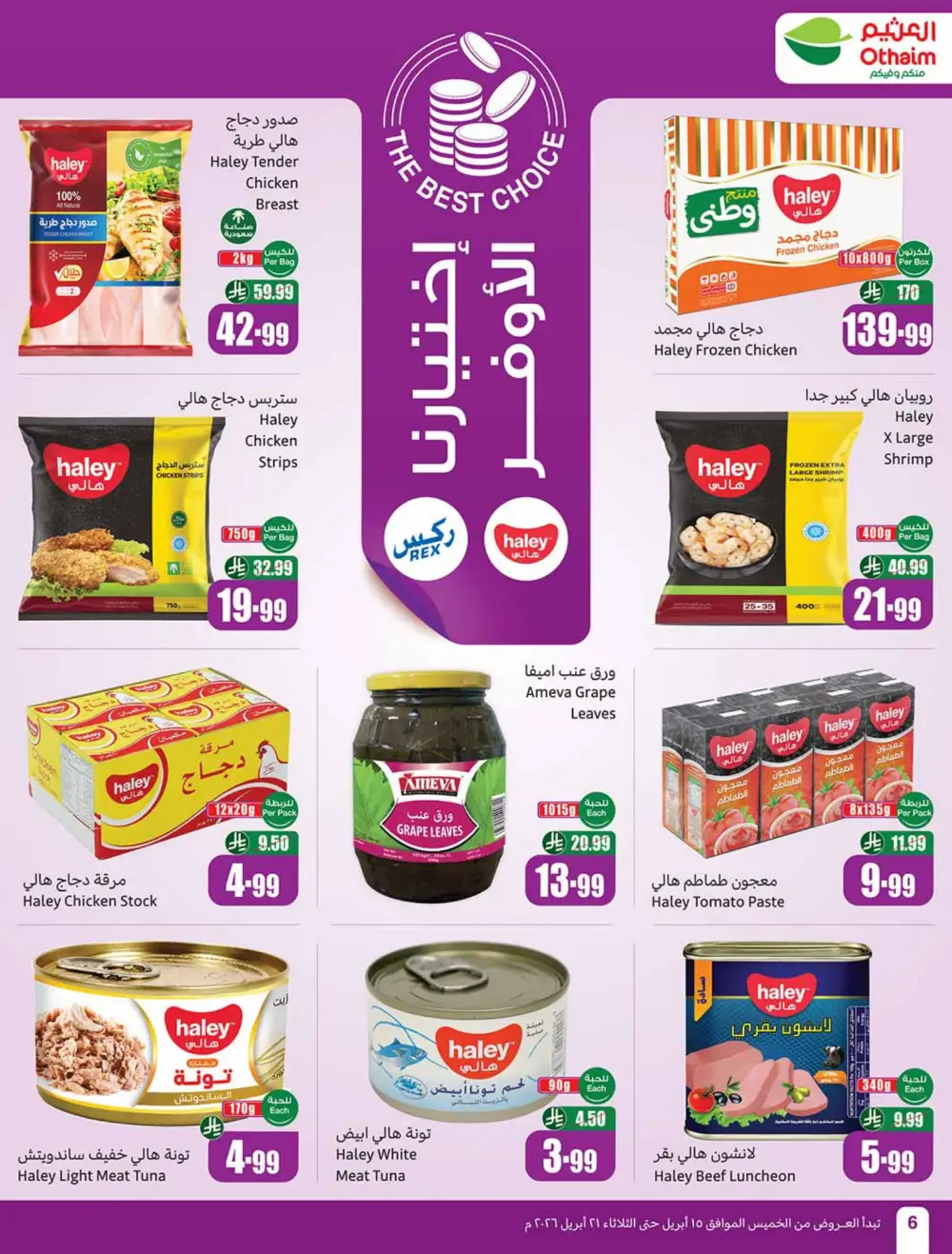 Othaim Market Weekly Price Drop Deals