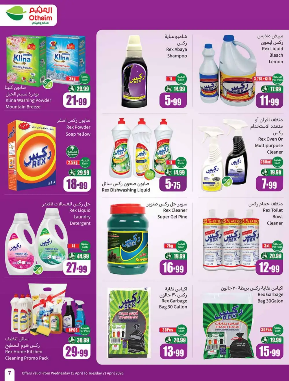 Othaim Market Weekly Price Drop Deals